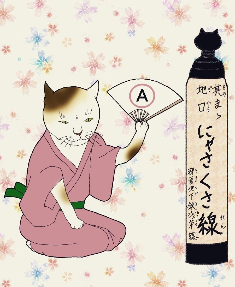 其のまま地口 にゃさくさ線 広翼 Note 其のまま地口 にゃさくさ線 広翼 Note