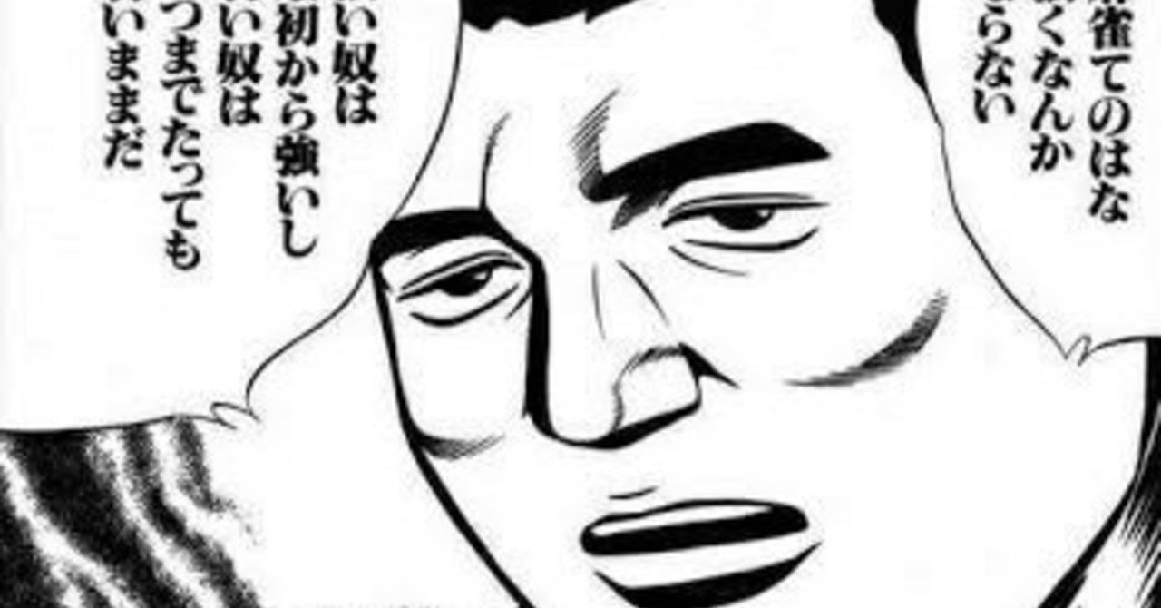 弱いやつはいつまでたっても弱いままだ メカサクラダ Note
