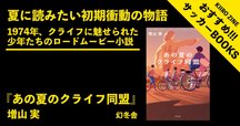 ワールドカップ回顧録① アルゼンチン🇦🇷大会 '78｜Yukiyasu