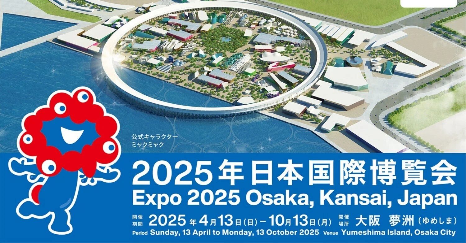 2025年大阪・関西万博チケット購入ガイド：正規ルートと非正規ルートの