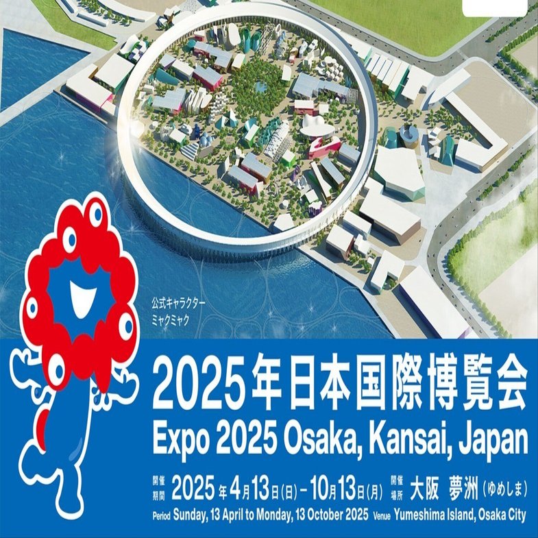 EXPO2025大阪関西万博VIP限定パス 大阪万博に行くならVIPライナー？！🙋‍♀️✨✨ 入場チケット