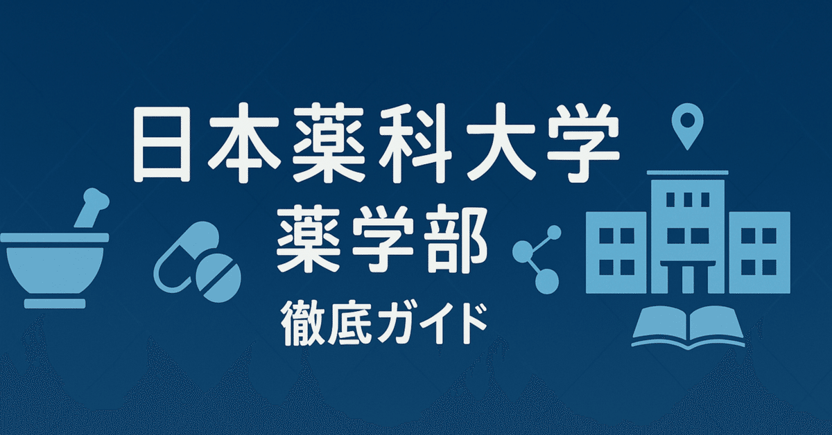 実践製剤学そしてその基盤となる物理薬剤学（18局対応） 実践製剤学そしてその基盤となる物理薬剤学（18局対応） 実践製剤