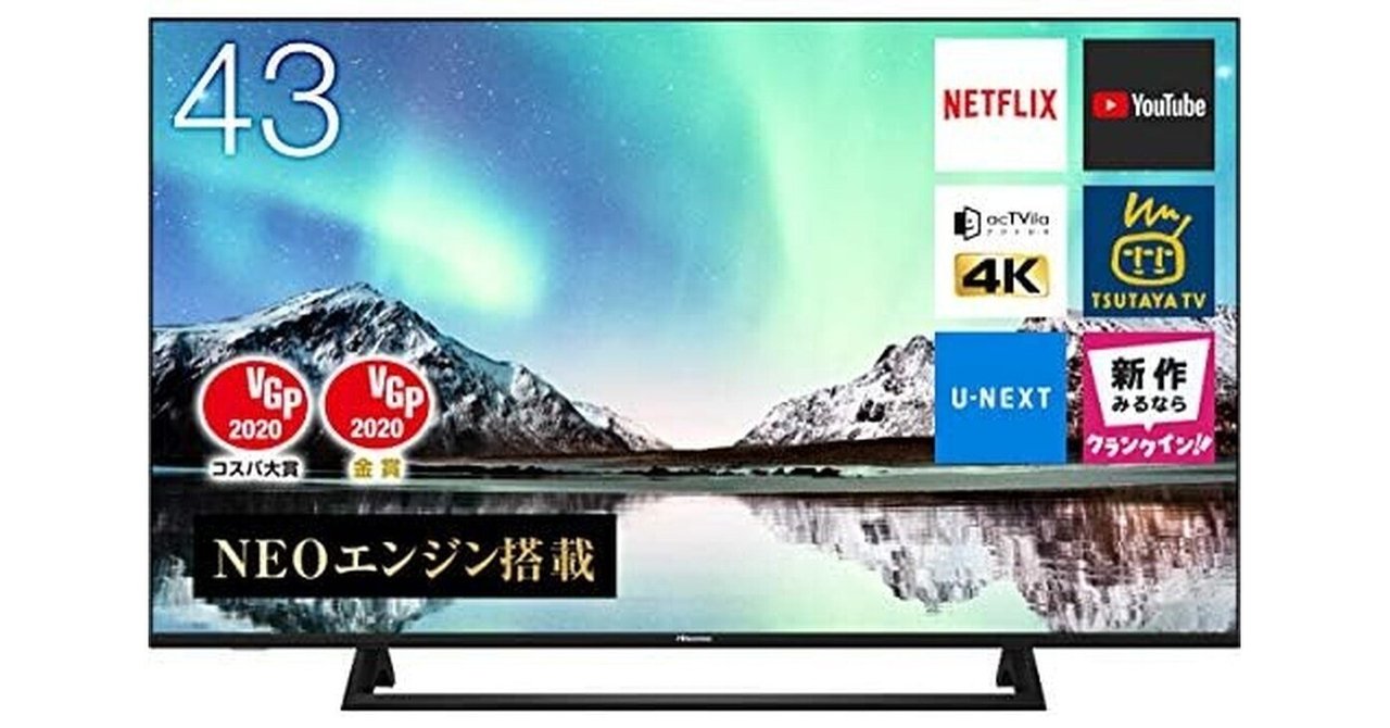 ハイセンス 43V型 4Kチューナー内蔵 液晶テレビ 43E6800を