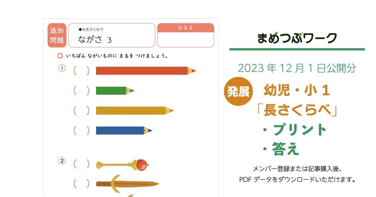 まめつぶ様 リクエスト 3点 まとめ商品 小3算数｜夏の総まとめ