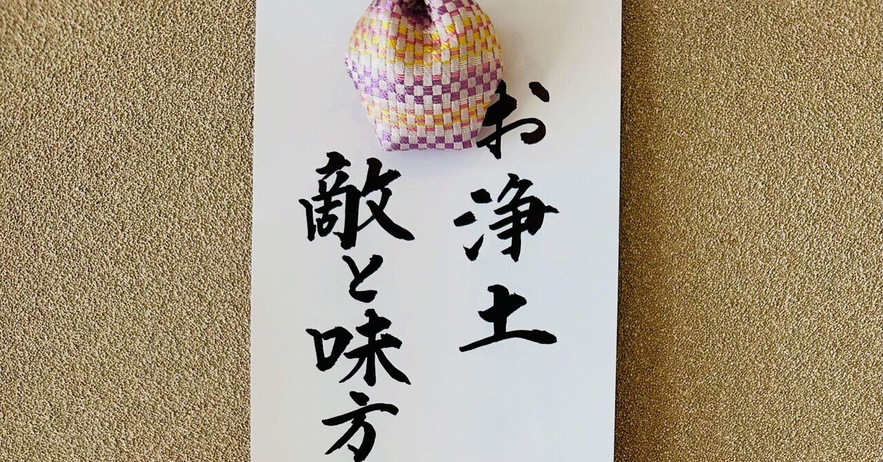 ◉戦後80年 終戦の日｜神崎修生＠福岡県 信行寺