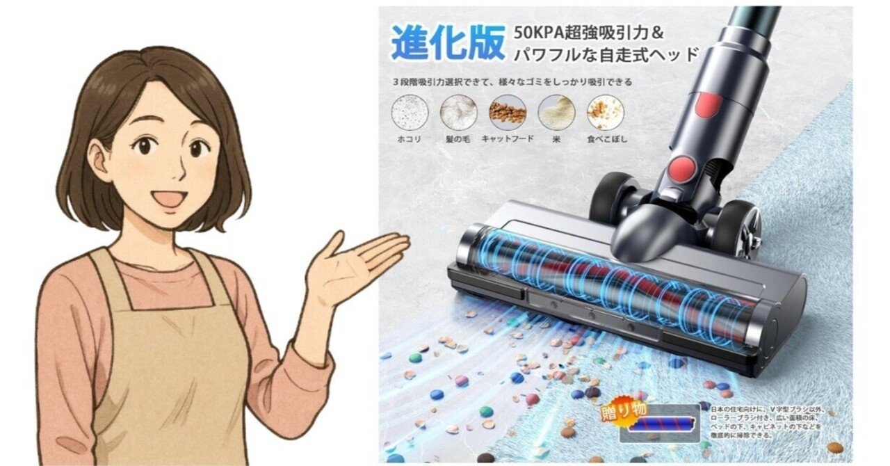 軽い！吸う！おすすめのBivarkコードレス掃除機の吸引力、最安値情報を