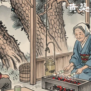 田能村竹田全集を読む｜葉のうらの記〜日本茶・煎茶〜｜note