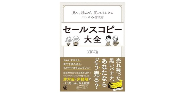 コピーライティングを学ぶためにおすすめの本/書籍7選｜webdrawer