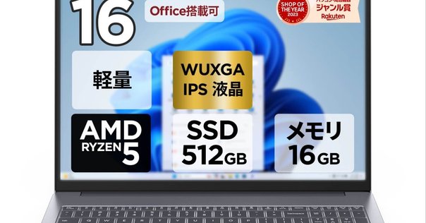 ノートパソコン　8/31まで値下げ Lenovo】「7/31まで」セールになっているノートパソコンを