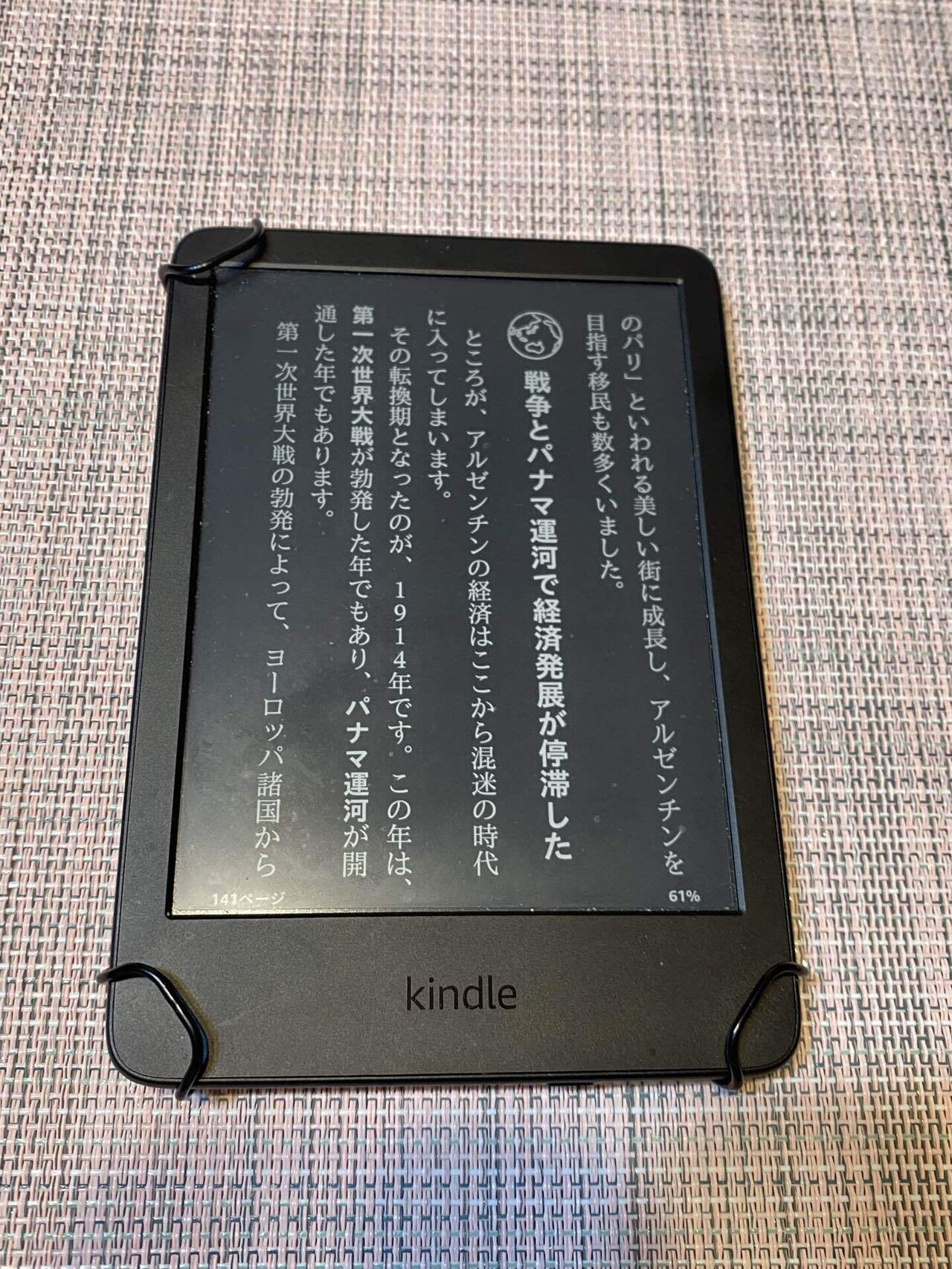 毎日読書】2025年8月16日｜金木犀川 かおり