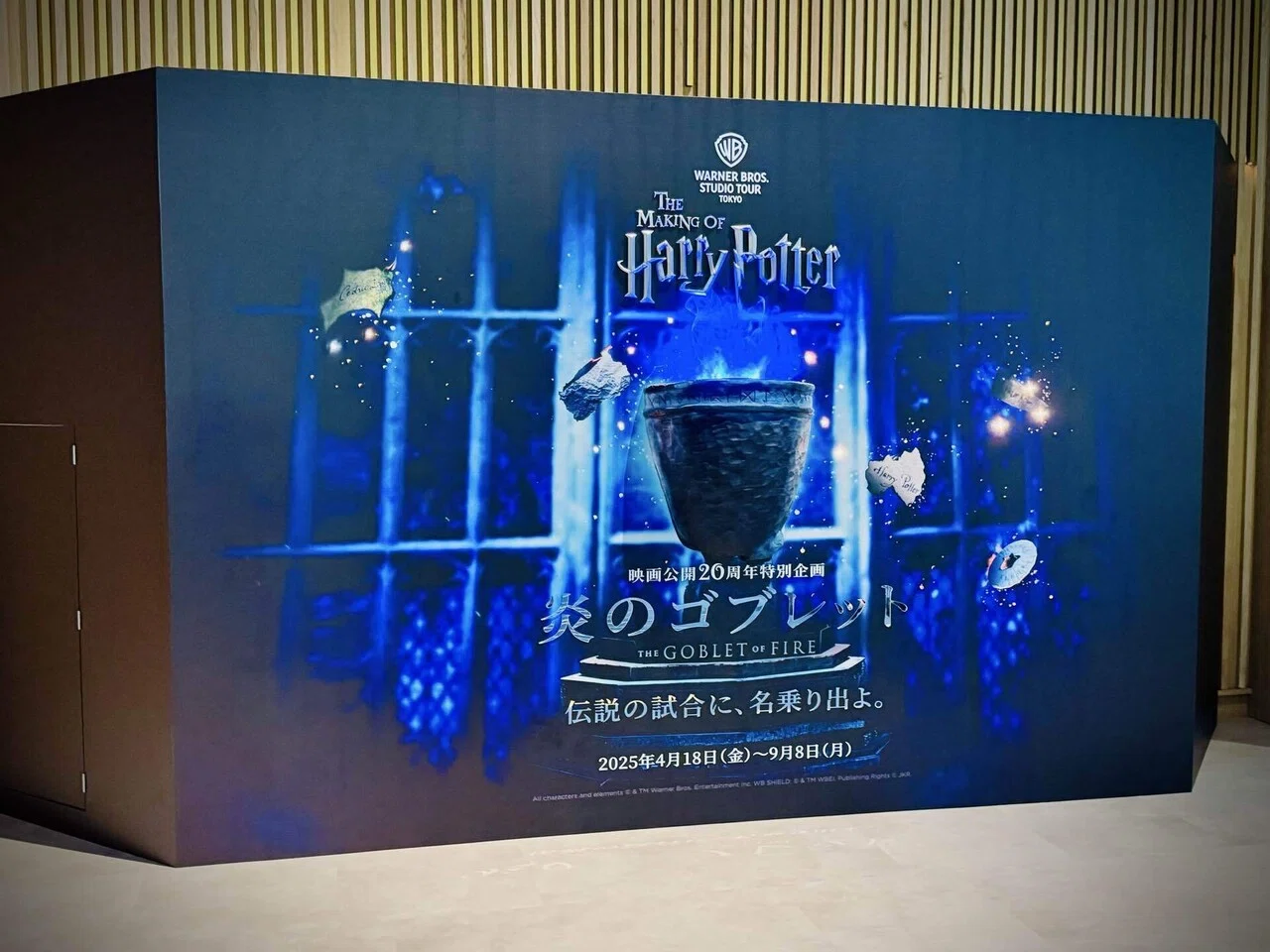 ハリー・ポッターのスタジオツアーに行った話|ぽぽぽ ハリー・ポッターのスタジオツアーに行った話|ぽぽぽ