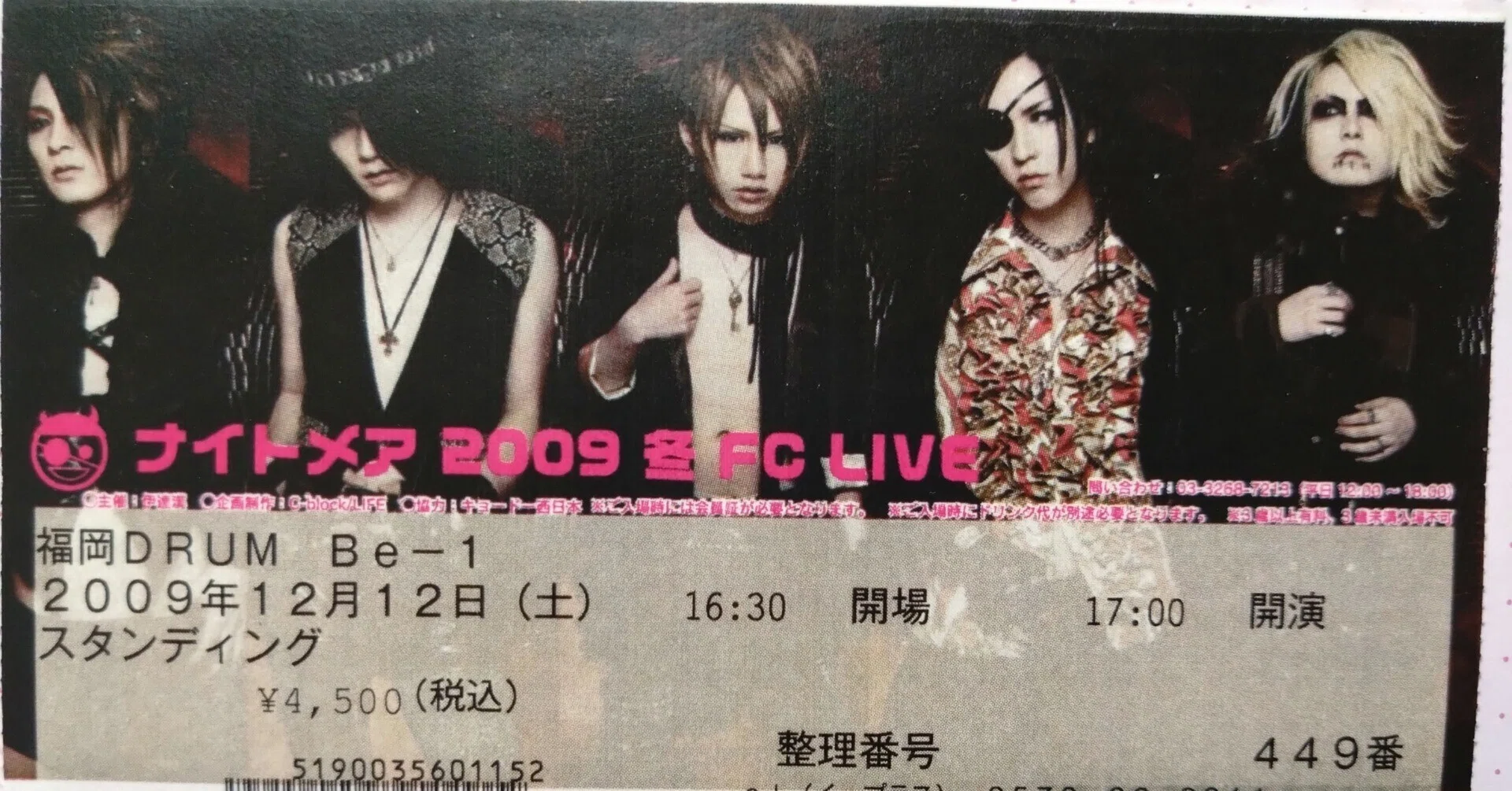 ナイトメア 2009冬 FC LIVE＠博多DRUM Be-1｜ライブレポートまとめ