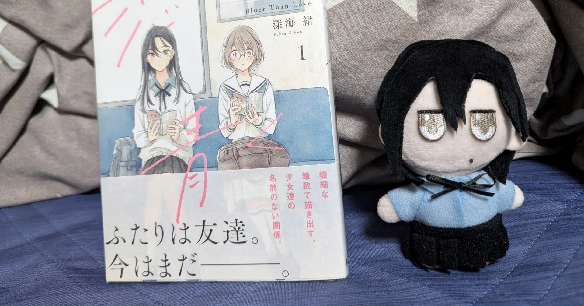 恋より青く 高峯司ぬいぐるみを作ってみた｜Miz
