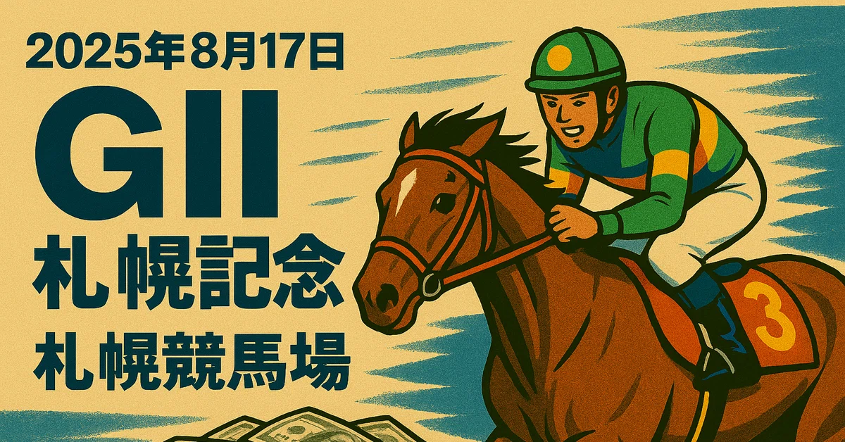 札幌競馬場100年史 札幌競馬場100年史 札幌競馬場100年史 札幌競馬場100年史