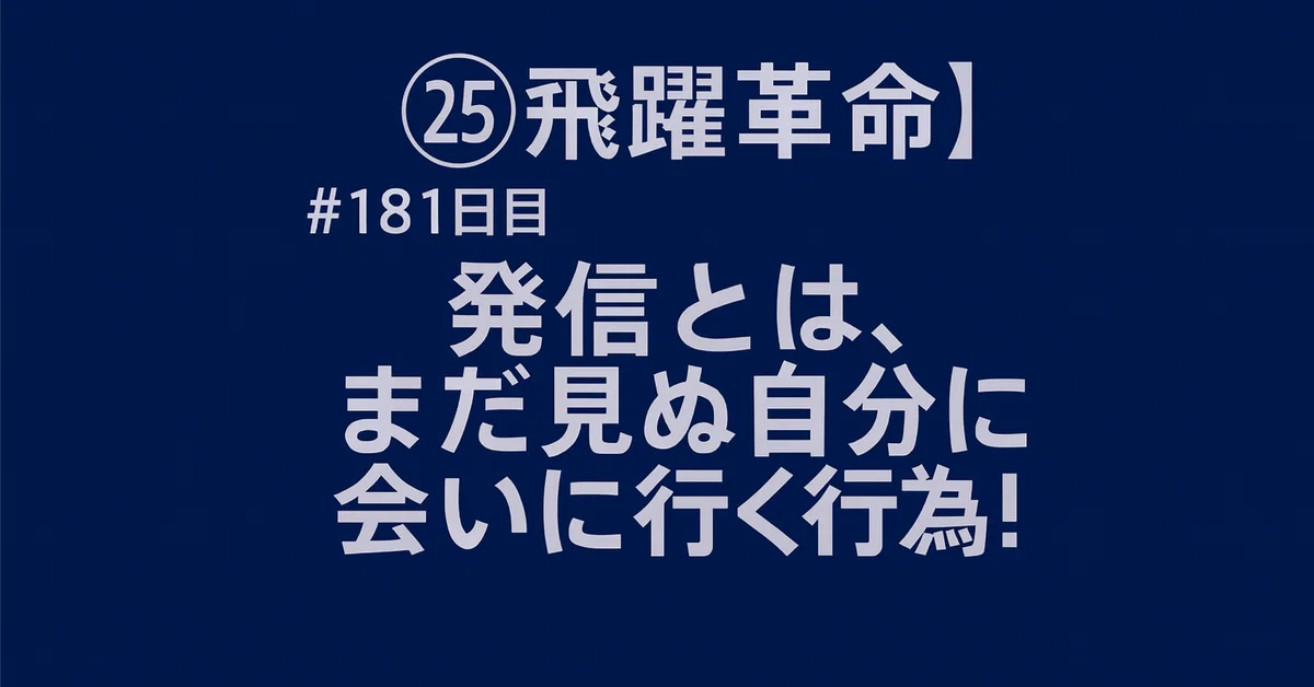 見出し画像
