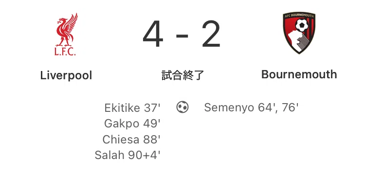 第1節〉リバプールvsボーンマス 試合分析｜フリンポンのすね当て