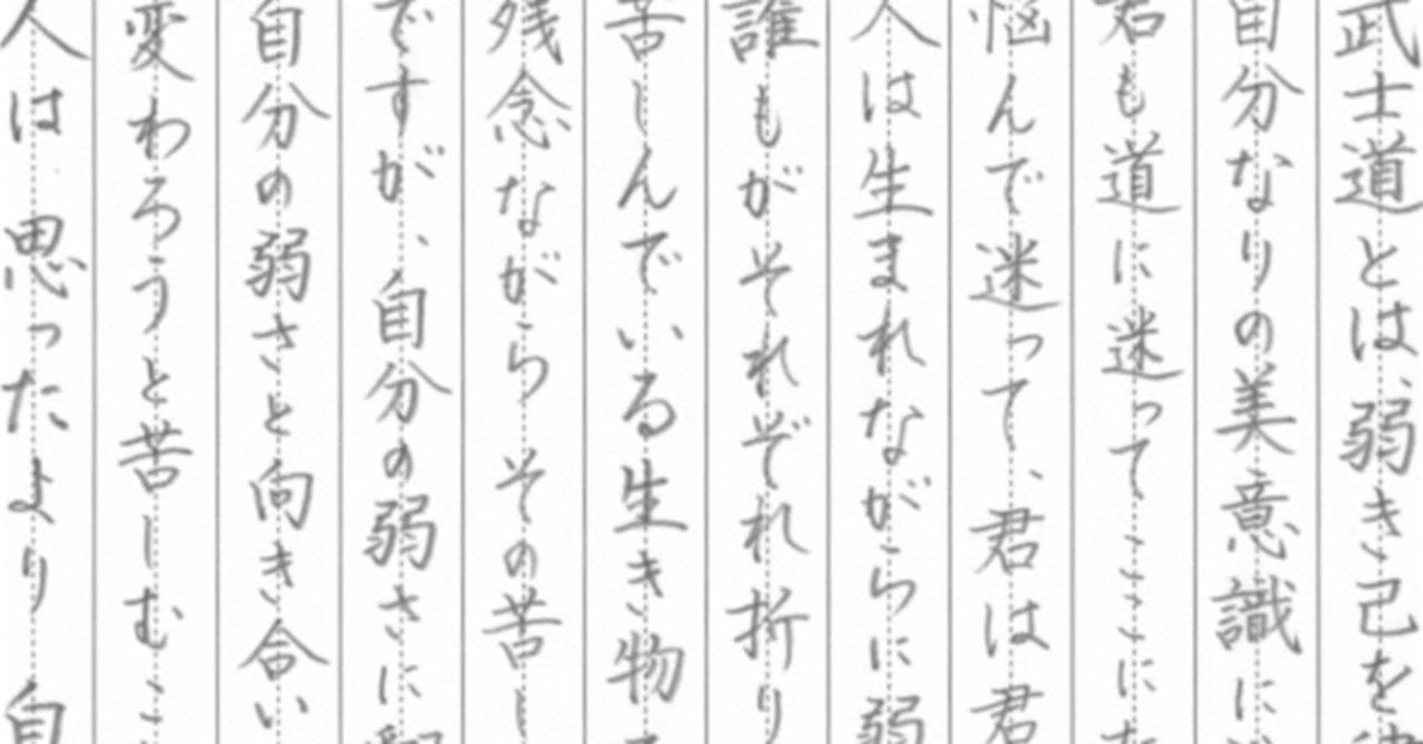 見出し画像