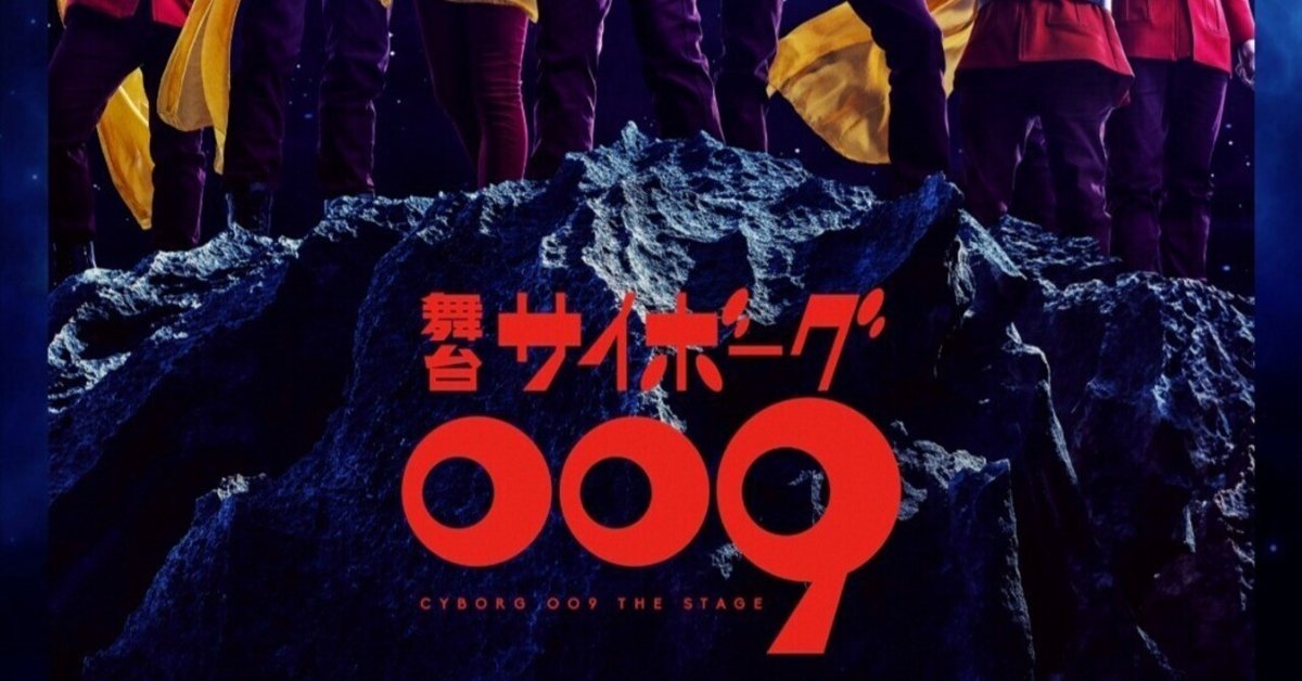 痛快娯楽劇場 新作 東映動画版 サイボーグ009 立体解剖図 ワンフェス 痛快娯楽劇場 新作 東映動画版 サイボーグ009 立体解剖図