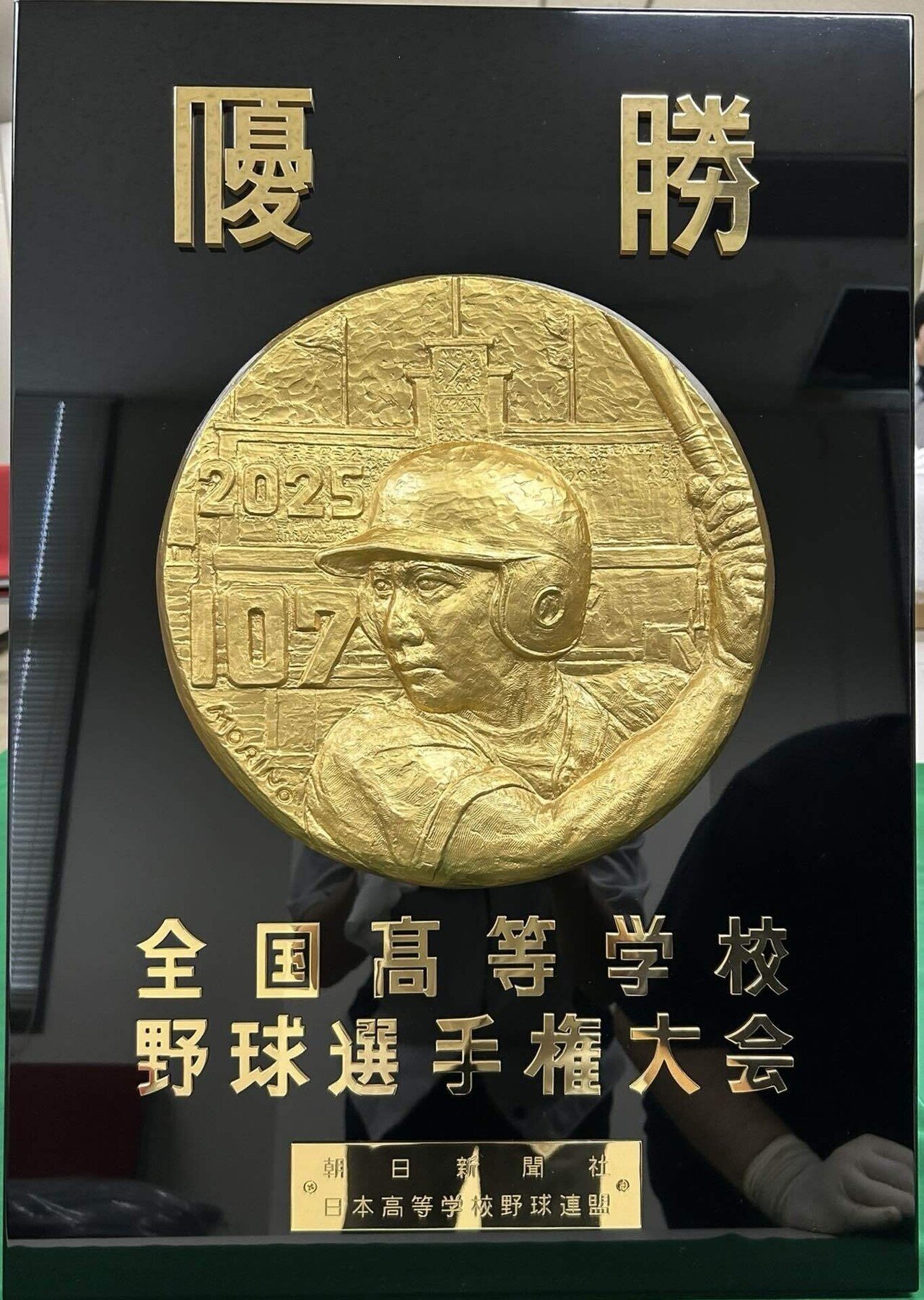 甲子園優勝盾と漆】元高校球児の僕に託された漆塗りの仕事｜中川喜裕