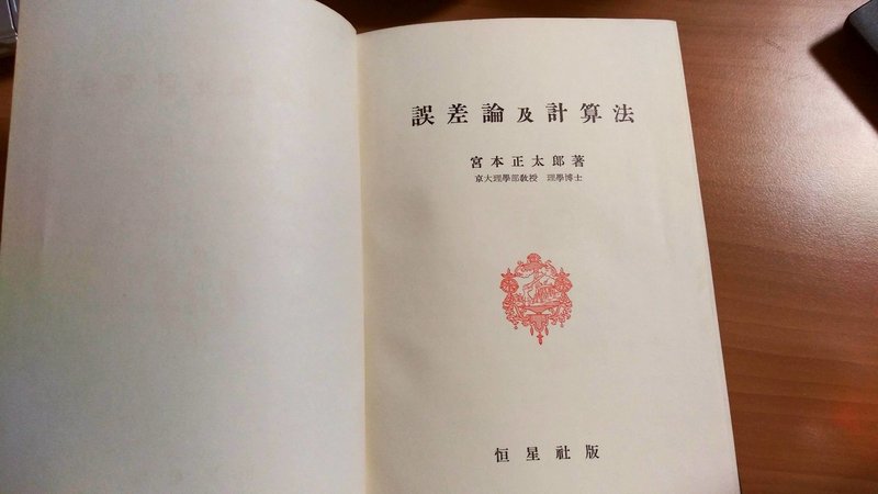 円周率 Shimamura T Note