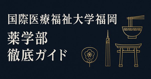 【国際医療福祉大学　医学部】英文和訳　７年分　２０２３〜２０１７ 名作 国際医療福祉大学 2023〜2017 7年分 医学部】英文和訳 語学