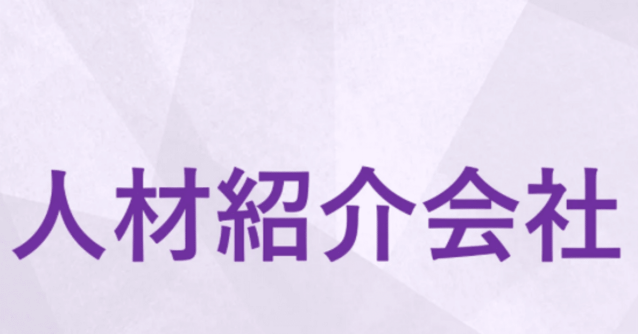 人材紹介ビジネスで成功するための7つのポイントと成長戦略｜EPIC PARTNERS,Inc