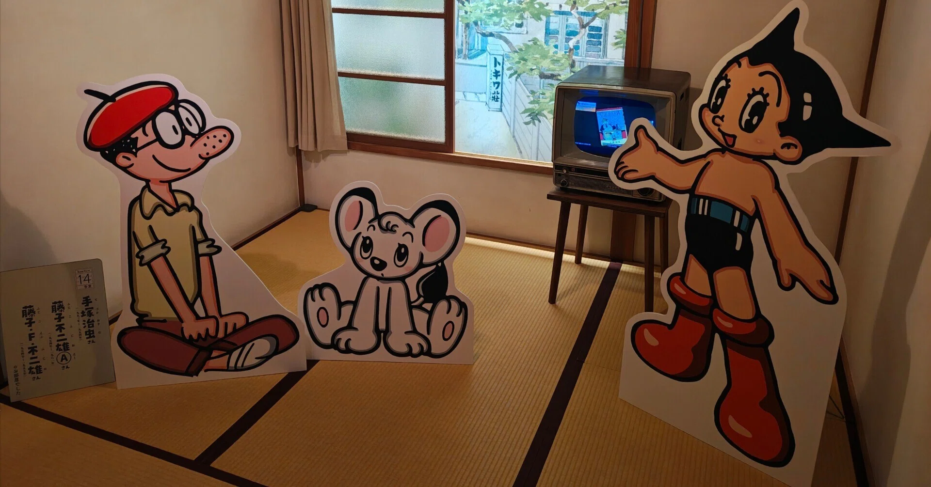 雑記】トキワ荘に行ってきました｜NikolaiMisonikomii