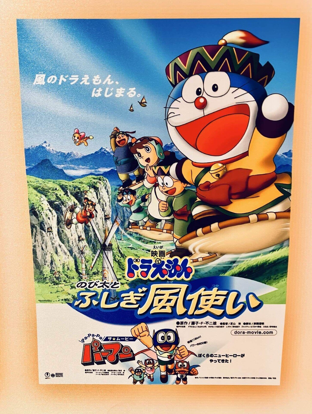 ドラえもん：世界展1｜あかし ドラえもん 世界展 45周年 非売品 名