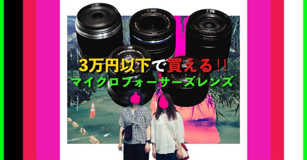 LUMIX 20mm f1.7 作例あり Panasonic LUMIX G 20mm / F1.7 ASPH. 実写レビュー