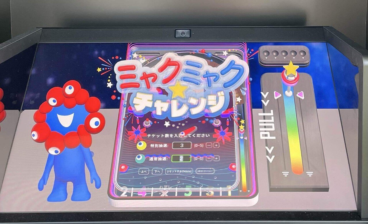 大阪・関西万博】 #105 ミャクミャク☆チャレンジ（9/22追記）｜Orika