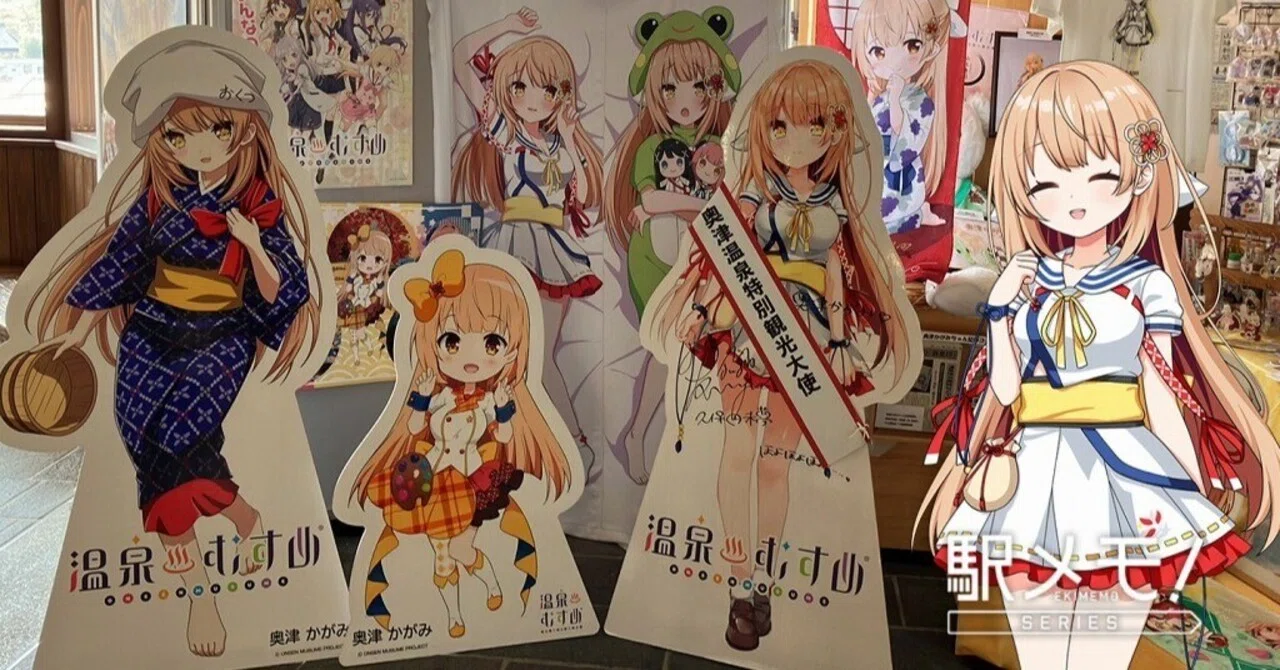 Station Memories Strategy Log] Relaxed Hot Spring Pilgrimage
