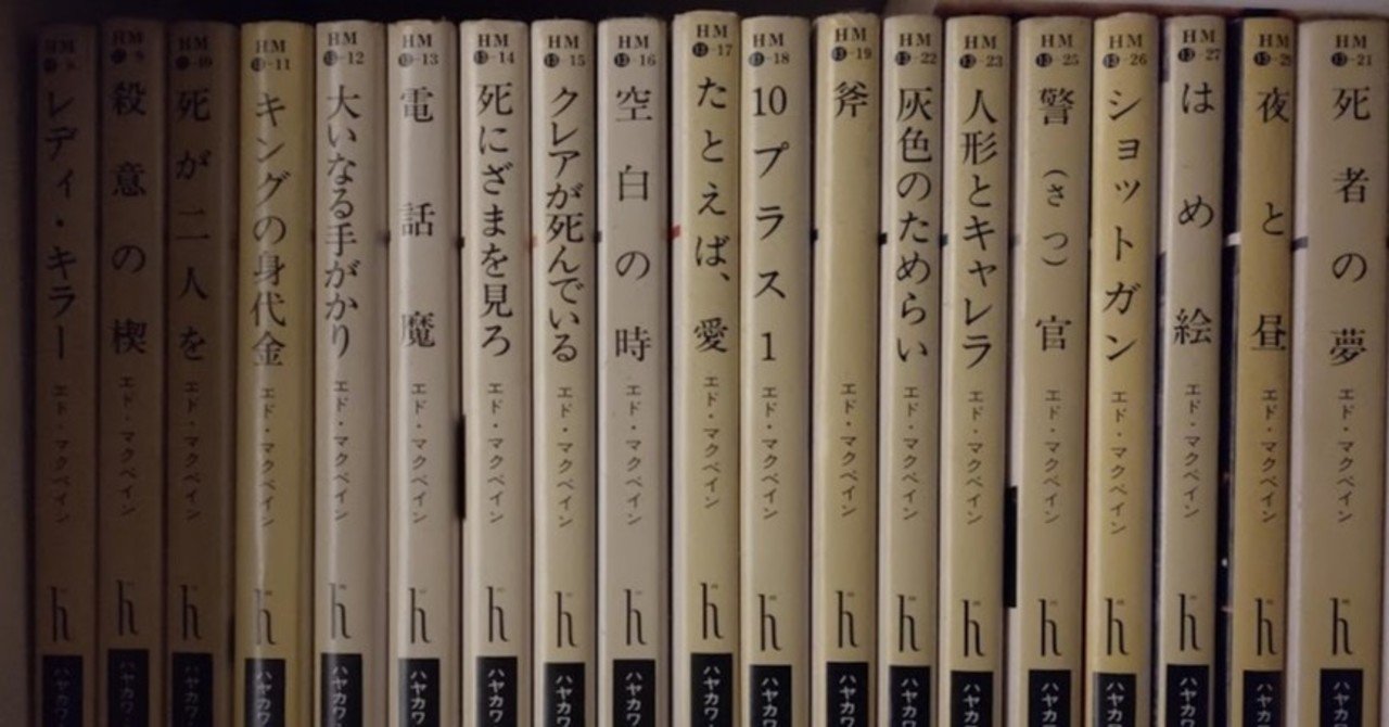 こちら87分署〔上〕｜hitoshi kawamura