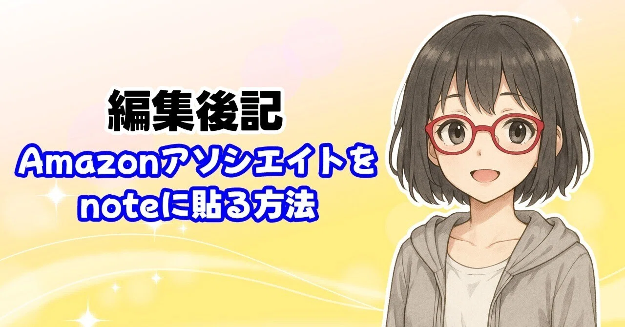 見出し画像