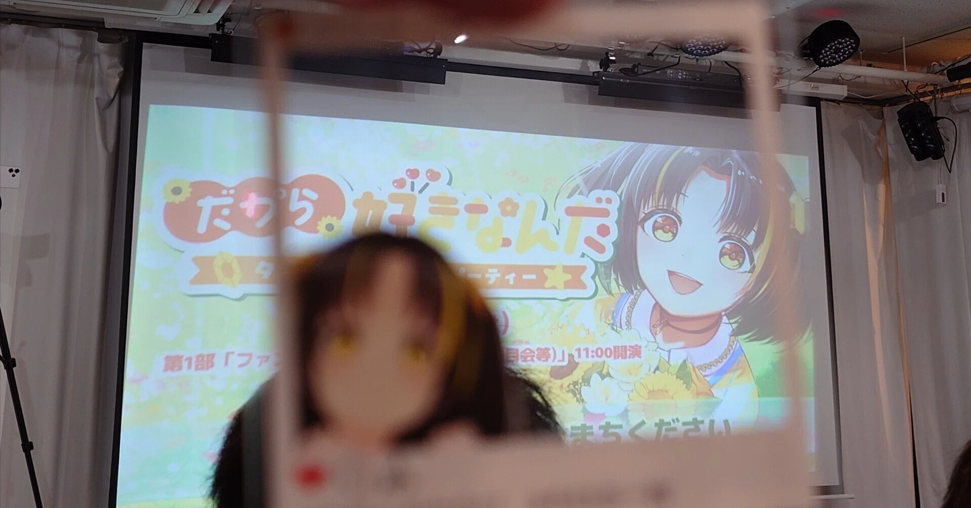 夕月 夕月ティア6周年記念パーティー「だから好きなんだ」でした｜始祖鳥堂