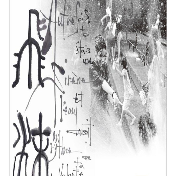 書家 廣江まさみ ＆ 写真家 Midori S. Inoue M&M合同展「忘れた光