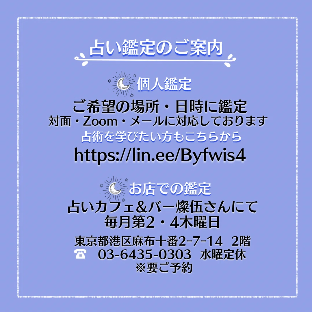 自己紹介｜千寿 京 | 透派子平推命×ヒプノセラピー🪷
