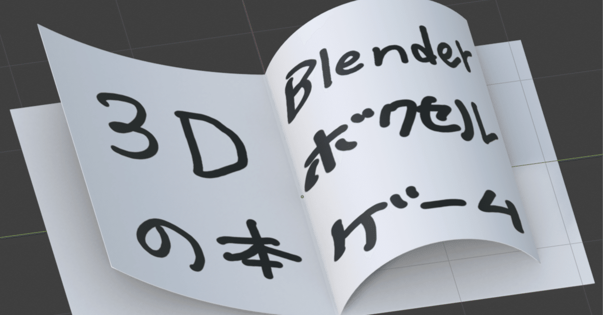 独学で3DCGを学ぶために読んだ本【おすすめ本レビュー】｜レント 3D
