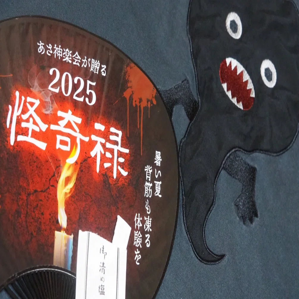 新奇神楽舞 怪奇祿2025｜ゆき