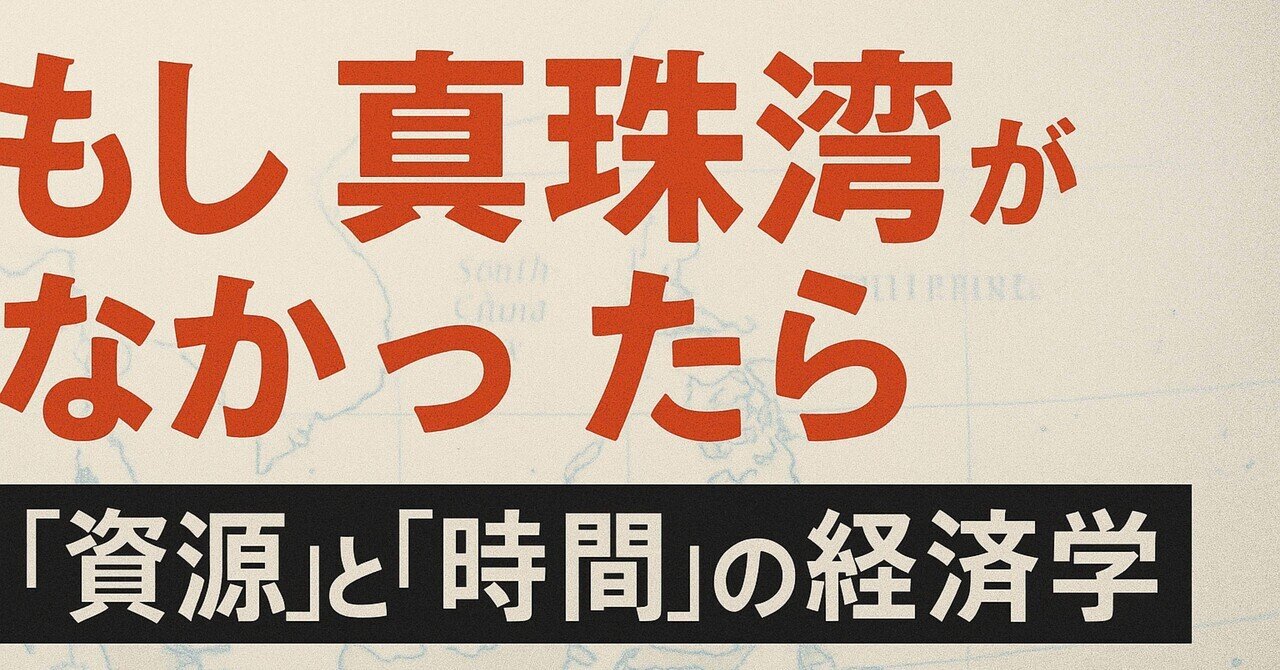 新資料発見】日独伊「三国同盟」80年目の真実——あまりに杜撰な