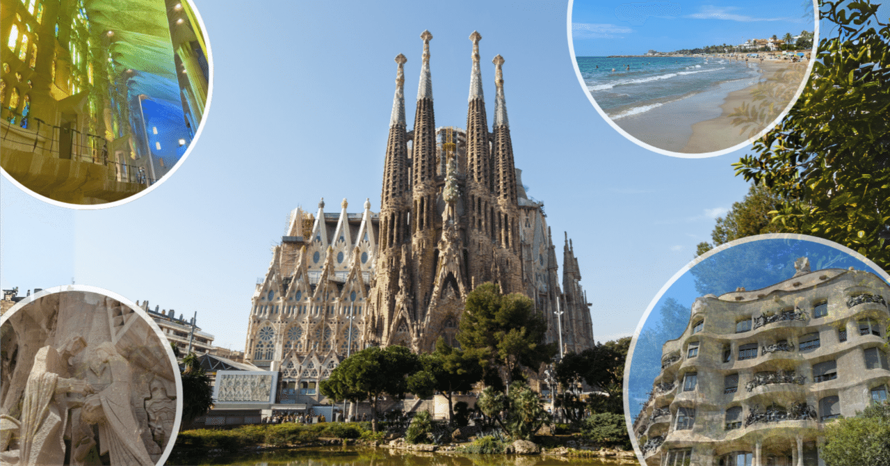 高校生ヨーロッパひとり旅・最終章】バルセロナで見た世界一の感動と旅