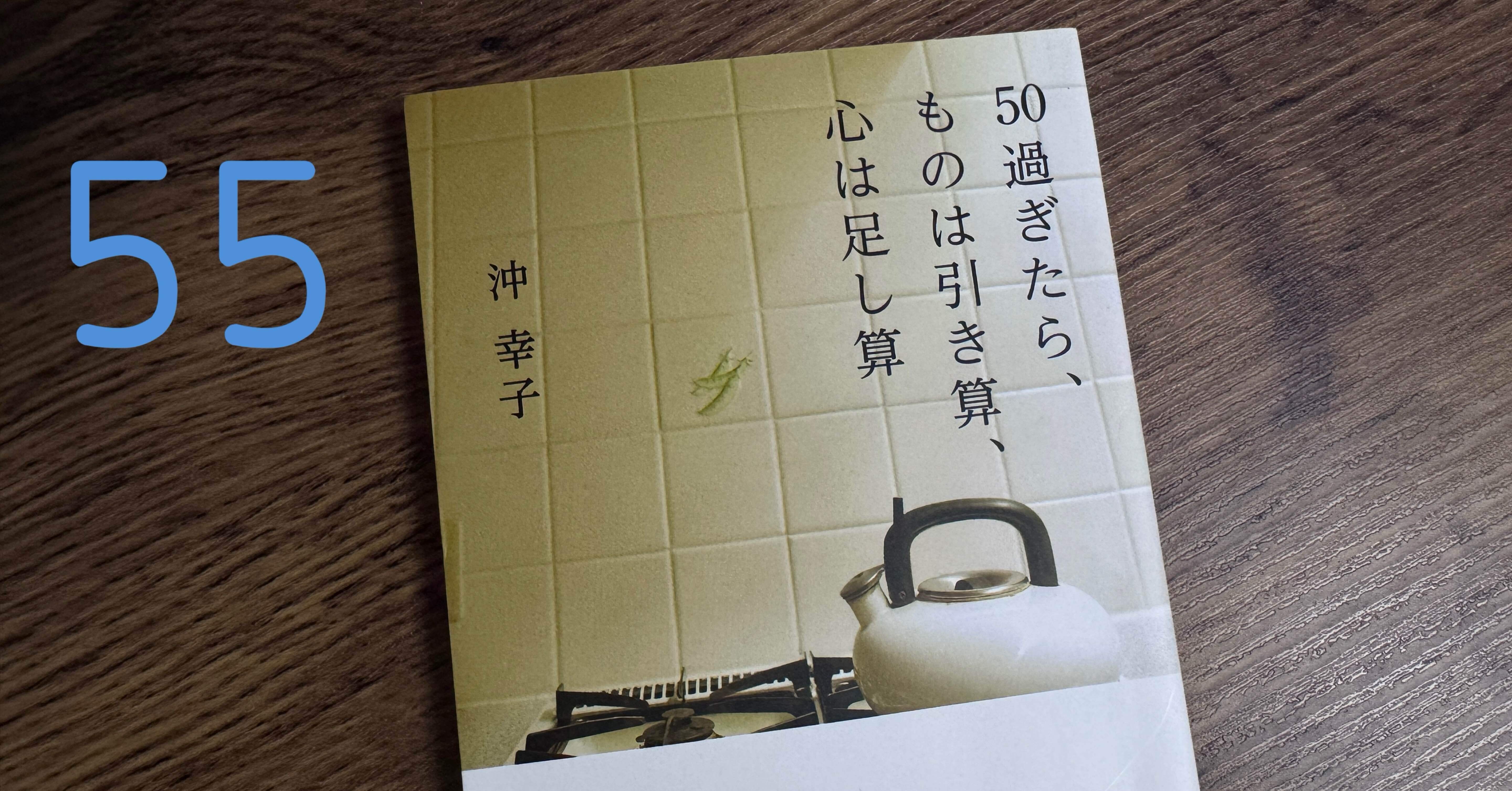 自分的・丁寧な暮らし（中級編55）〜「出したら、しまう」が面倒くさい