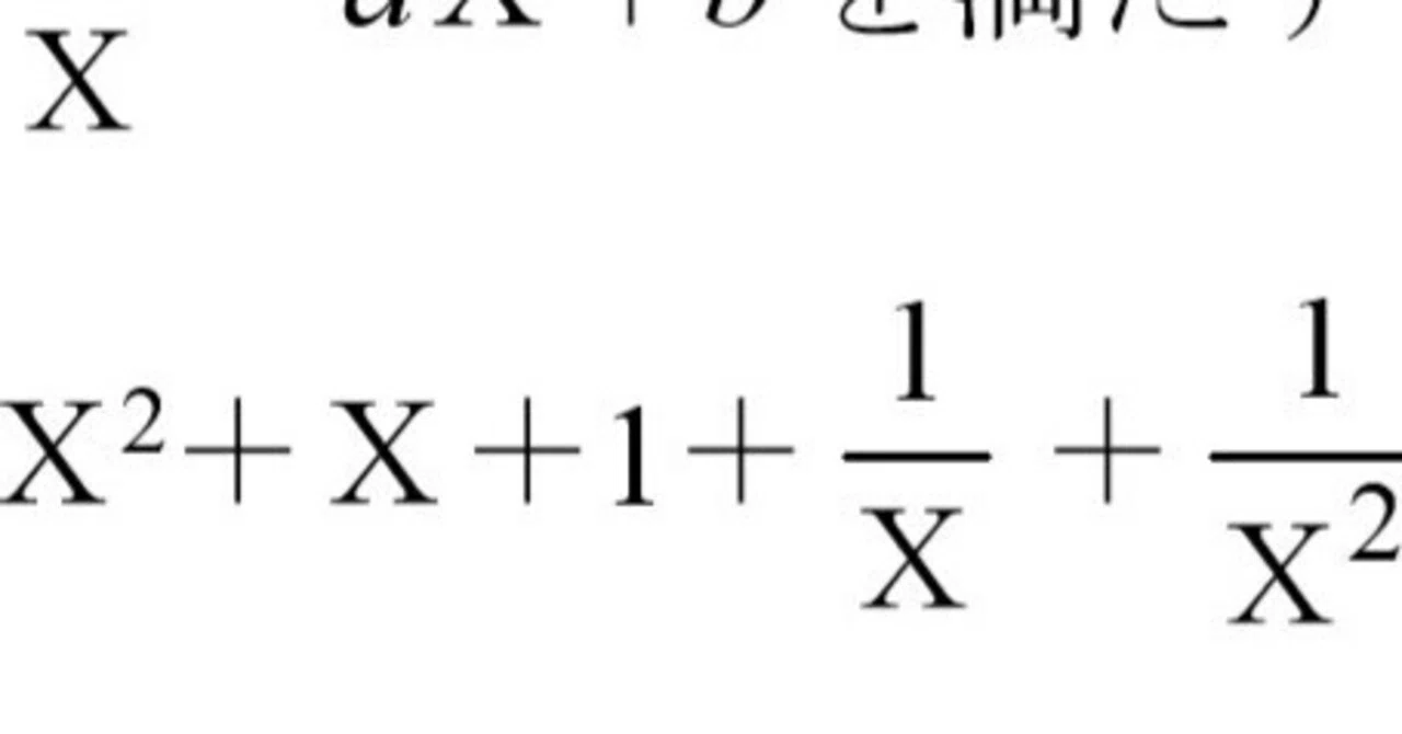 早慶の数学5 2025年早大学院 大問1(3)｜谷津綱一｜数オリ・数学