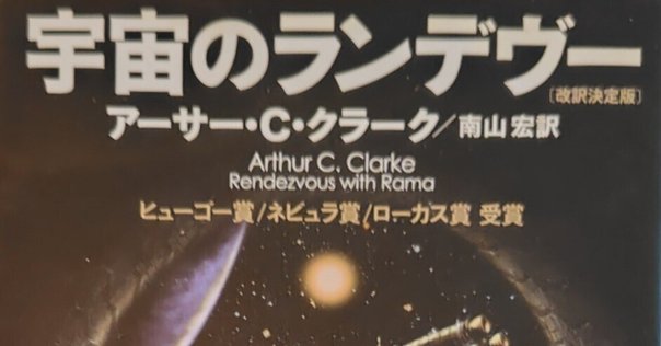 希少　Arthur C. Clarke SF小説 3冊セット 81iYlDKML4L._UF350,350_QL50_.jpg