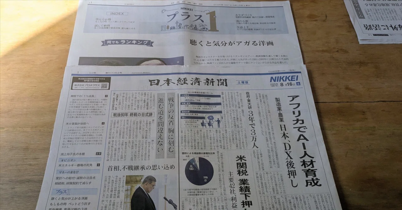 見出し画像