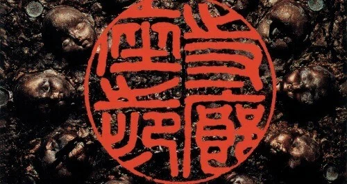 Primal~ Terra Rosa Rare Tracks