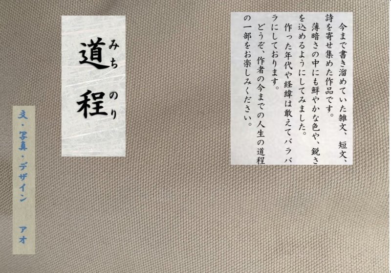 販売小説一覧 アオ Note 販売小説一覧 アオ Note