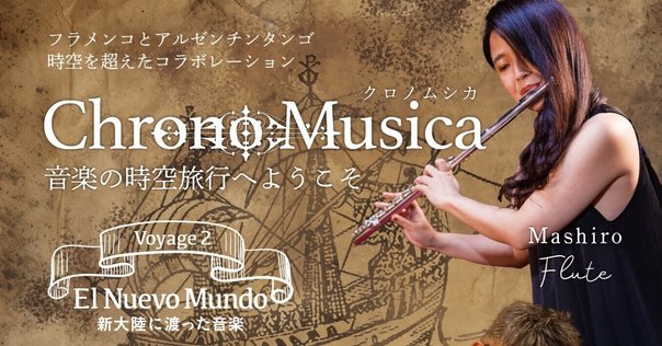 フラメンコ学 Vol.2 濱田滋郎『フラメンコの歴史』のすごさ