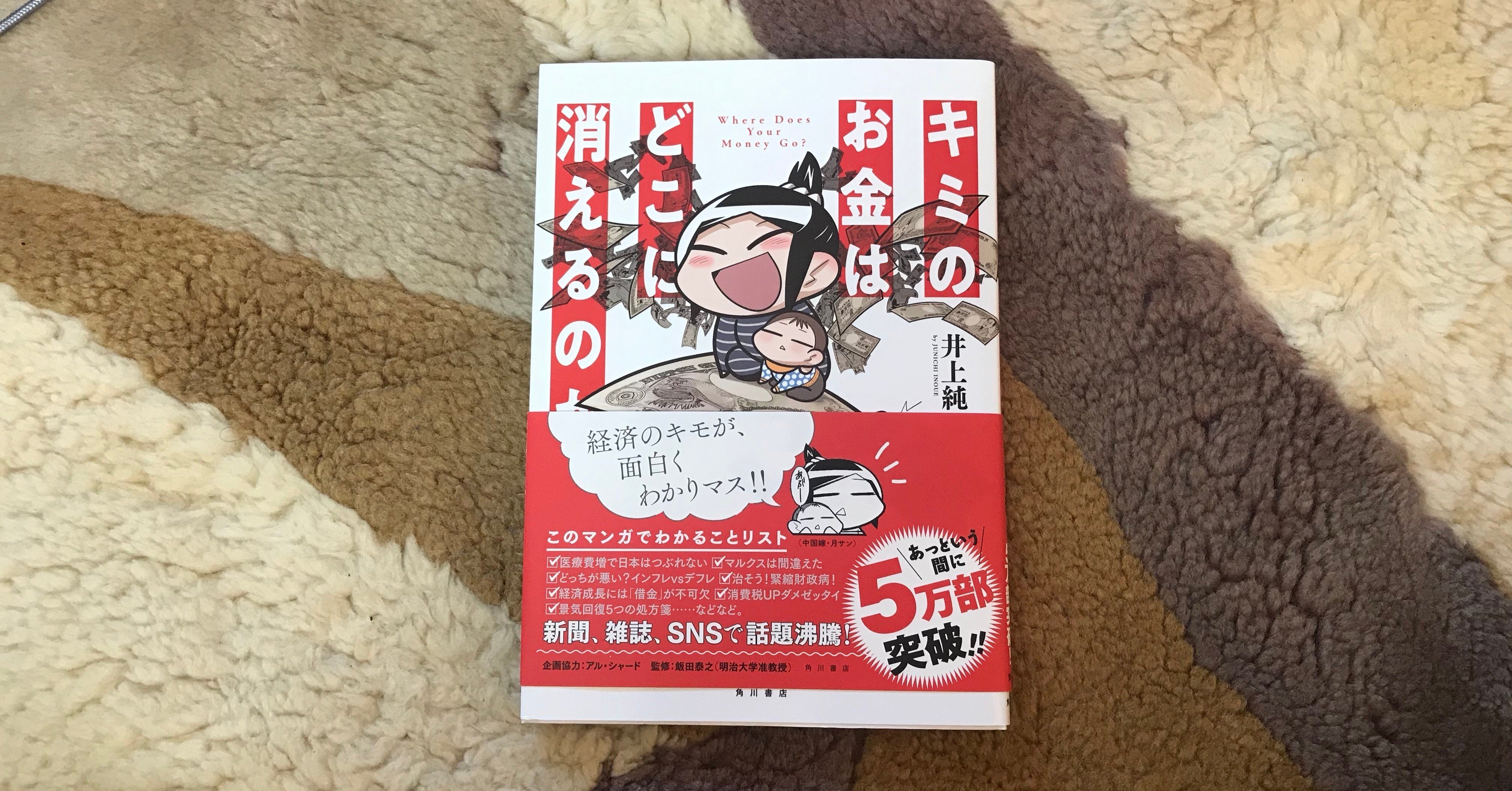リンリの世界一わかりやすい経済学 リンリ Note