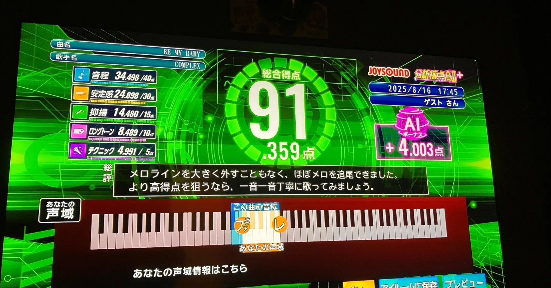 20年ぶりにマイクをにぎる～初ひとりカラオケ体験記〜｜スナック保健室