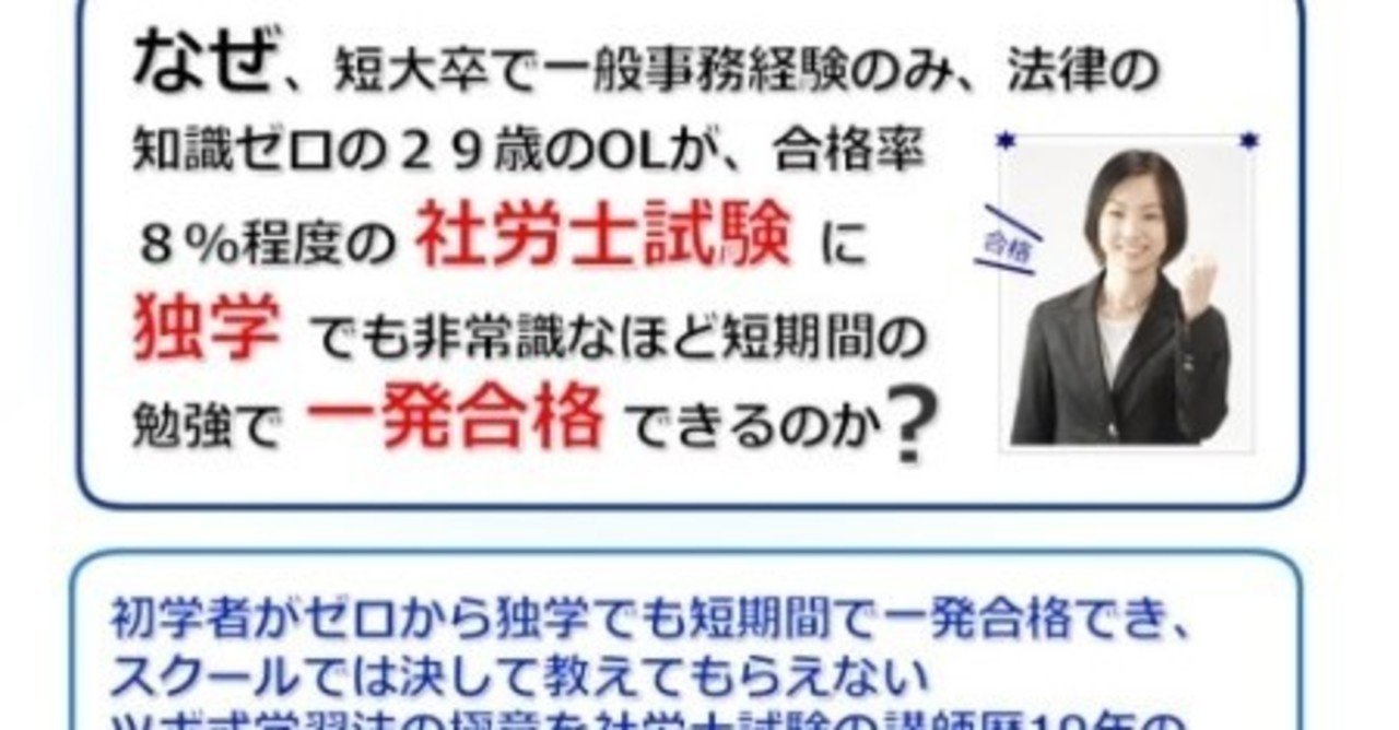 社労士試験にゼロから短期一発合格するツボ式学習法 坪義生 の購入者の評判は Neptune Note